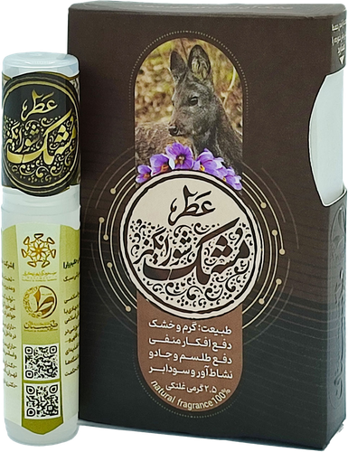 مشک