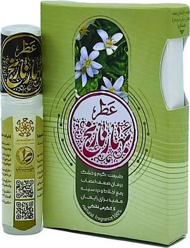 بهار نارنج